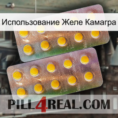 Использование Желе Камагра new10